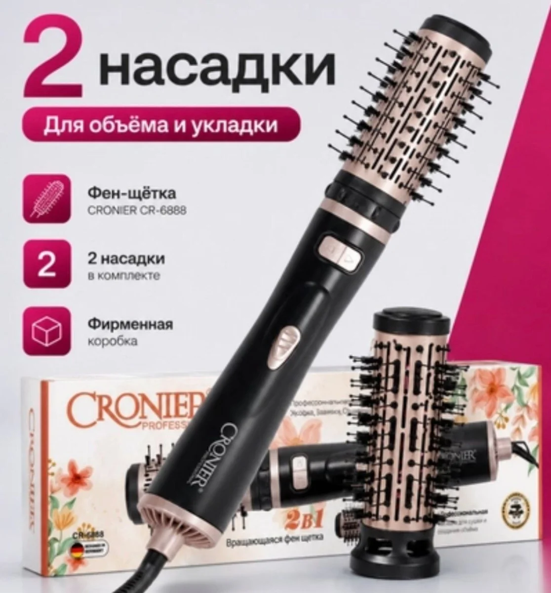 Cronier CR-6888 Профессиональная вращающаяся фен-щетка 2-в-1
