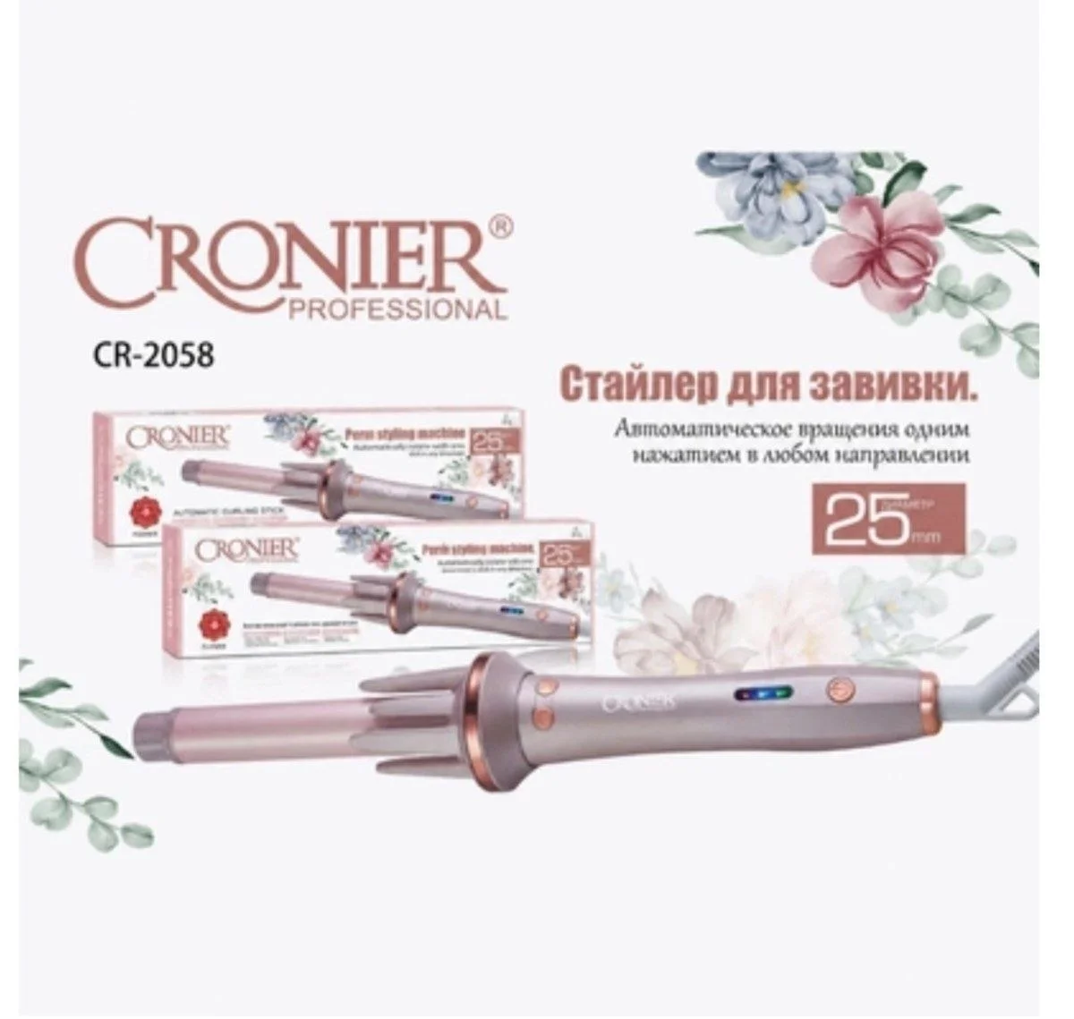Cronier CR-2058 Профессиональная автоматическая плойка для завивки волос