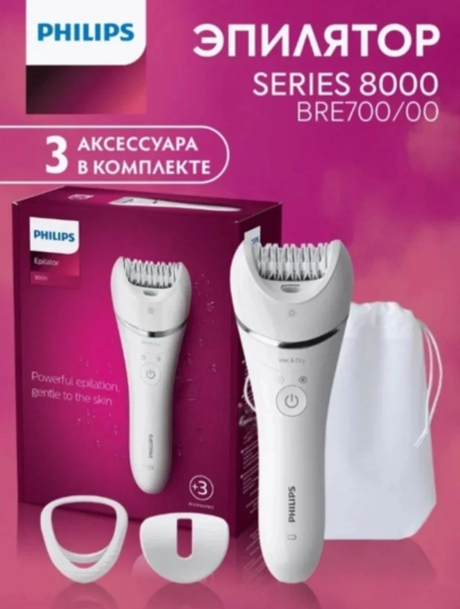 Philips Epilator Series 8000 BRE700/00 Для бережного удаления волос на ногах и теле